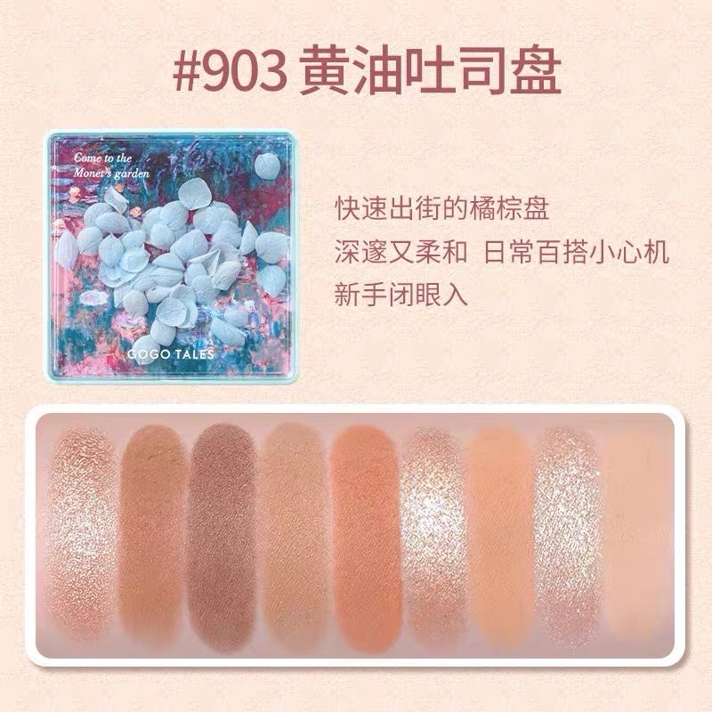 GOGOTALES Secret Garden Eyeshadow Palette 戈戈舞秘密花园花瓣九宫格眼影盘 13g