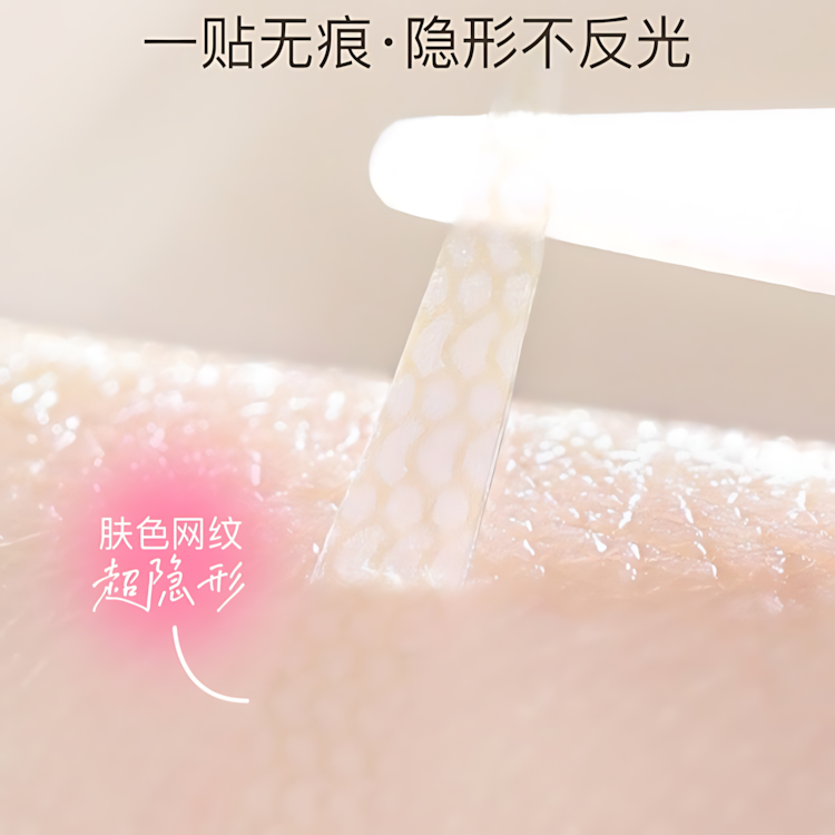 GOODGUDI Double Eyelid Tape 古迪双眼皮贴