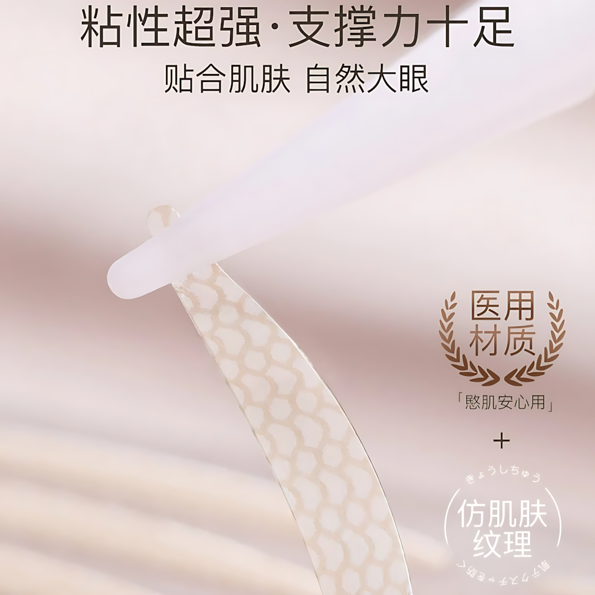 GOODGUDI Double Eyelid Tape 古迪双眼皮贴