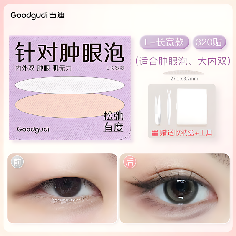 GOODGUDI Double Eyelid Tape 古迪双眼皮贴