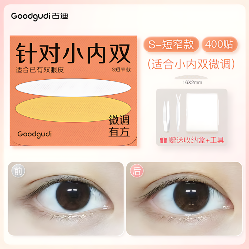 GOODGUDI Double Eyelid Tape 古迪双眼皮贴