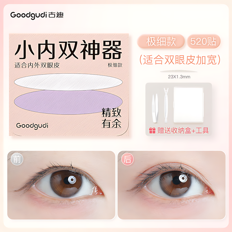 GOODGUDI Double Eyelid Tape 古迪双眼皮贴