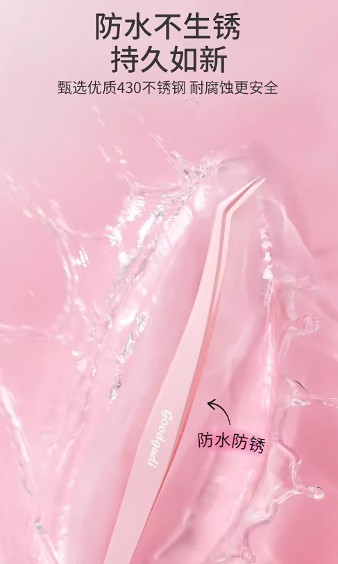 GOODGUDI Non-Stick Coated False Eyelash Tweezers 2pcs 古迪防粘胶假睫毛镊子