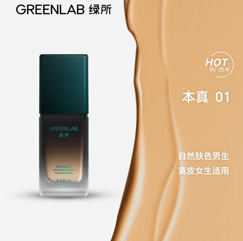 Tiktok/Douyin Hot GREENLAB Original Liquid Foundation 30g【Tiktok抖音爆款】绿所原初修颜乳