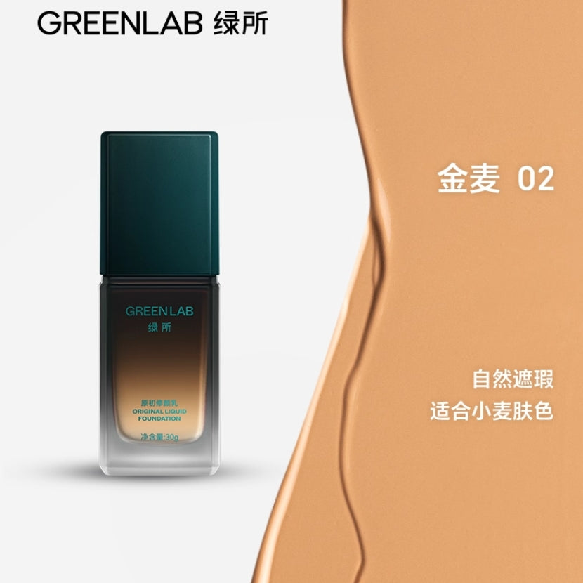 Tiktok/Douyin Hot GREENLAB Original Liquid Foundation 30g【Tiktok抖音爆款】绿所原初修颜乳