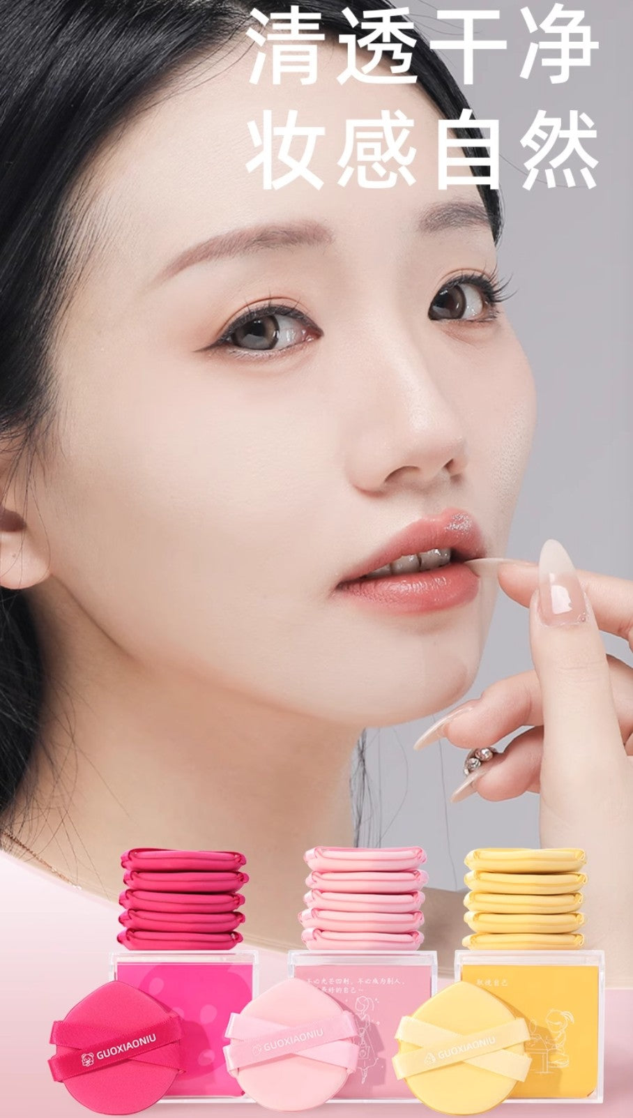 GUOXIAONIU Double Ribbon Cushion Puff 5pcs 郭小妞双丝带气垫粉扑