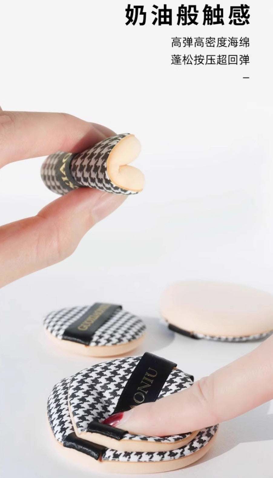 GUOXIAONIU Houndstooth Puff Powder Puff 2pcs 郭小妞千鸟格泡芙粉扑