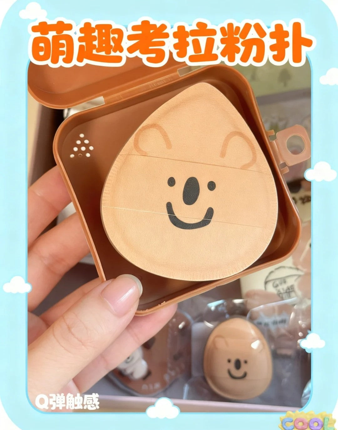 Tiktok/Douyin Hot GUOXIAONIU Zoo Series Puff Gift Set 8pcs/Box【Tiktok抖音爆款】郭小妞动物园系列粉扑礼盒