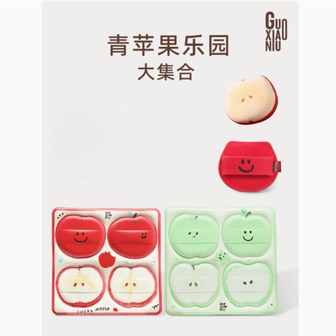 GUOXIAONIU Apple Paradise Powder Puff 郭小妞苹果乐园粉扑