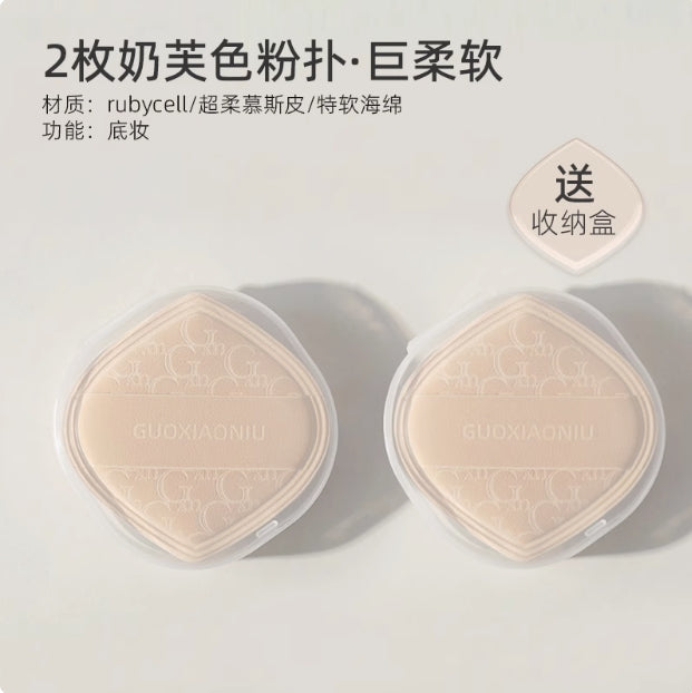 Tiktok/Douyin Hot GUOXIAONIU Milk Coffee Powder Puff【Tiktok抖音爆款】郭小妞奶咖粉扑