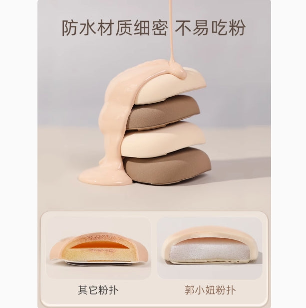 Tiktok/Douyin Hot GUOXIAONIU Milk Coffee Powder Puff【Tiktok抖音爆款】郭小妞奶咖粉扑