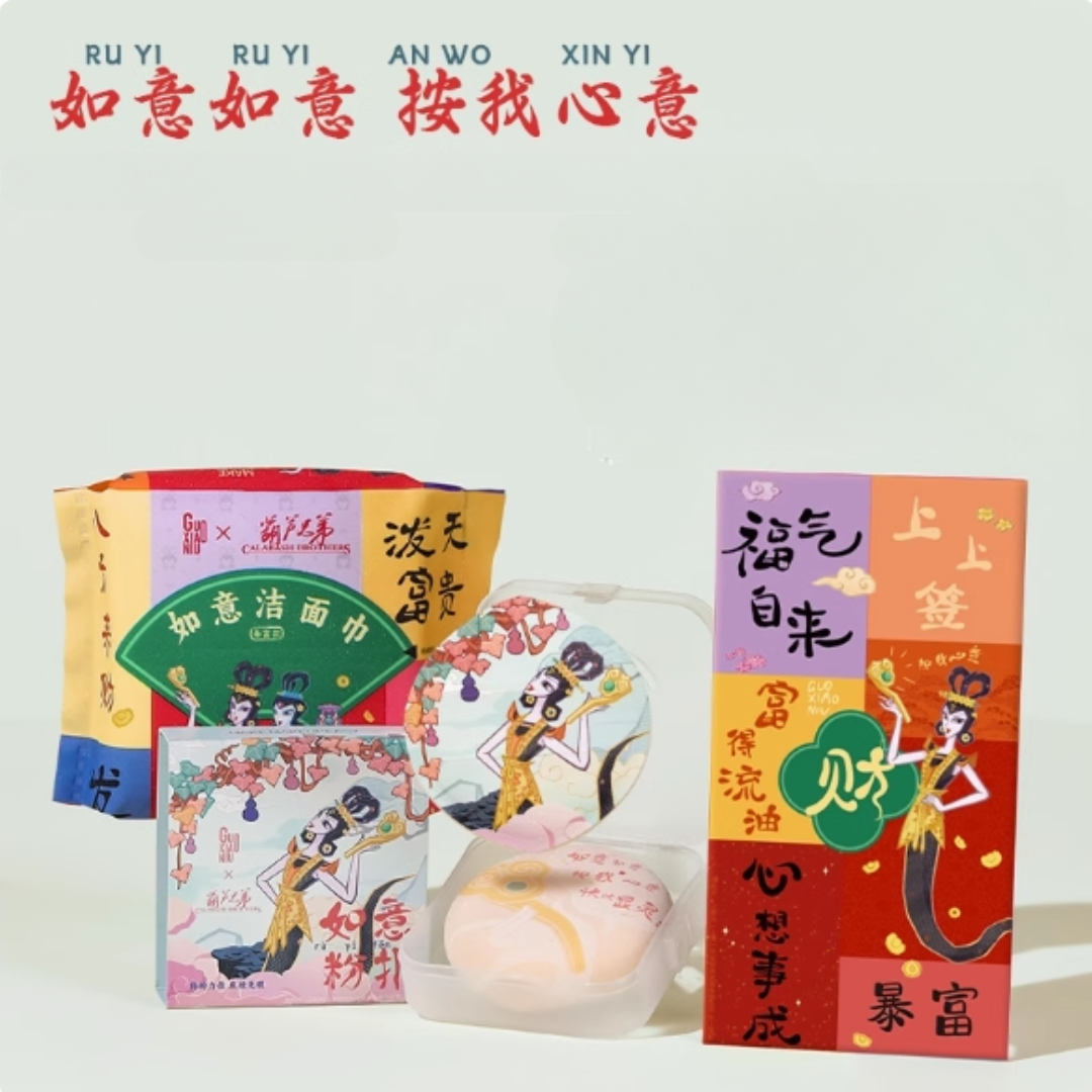 GUOXIAONIU X Hulu Brothers Year of the Snake Collection Powder Puff 郭小妞x葫芦兄弟联名蛇年限定款粉扑