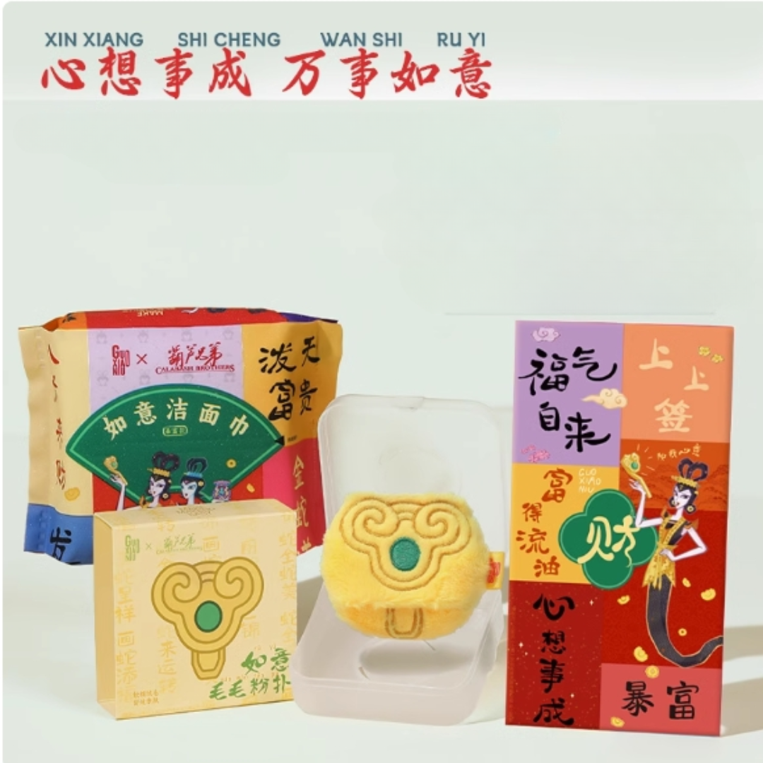 GUOXIAONIU X Hulu Brothers Year of the Snake Collection Powder Puff 郭小妞x葫芦兄弟联名蛇年限定款粉扑
