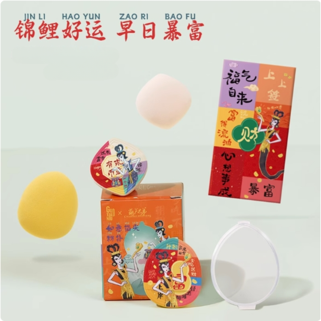 GUOXIAONIU X Hulu Brothers Year of the Snake Collection Powder Puff 郭小妞x葫芦兄弟联名蛇年限定款粉扑