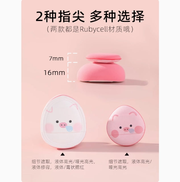 GUOXIAONIU Zoo Mini Fingertip Puff 郭小妞动物园迷你指尖粉扑