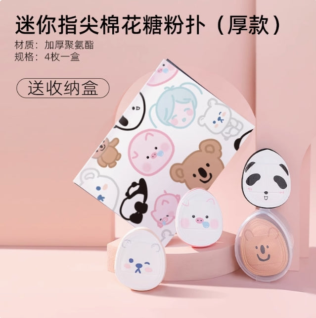 GUOXIAONIU Zoo Mini Fingertip Puff 郭小妞动物园迷你指尖粉扑