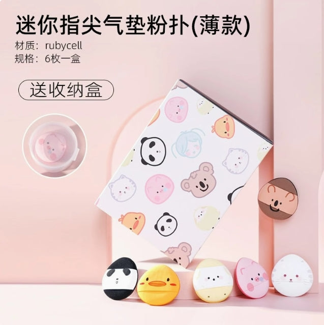 GUOXIAONIU Zoo Mini Fingertip Puff 郭小妞动物园迷你指尖粉扑