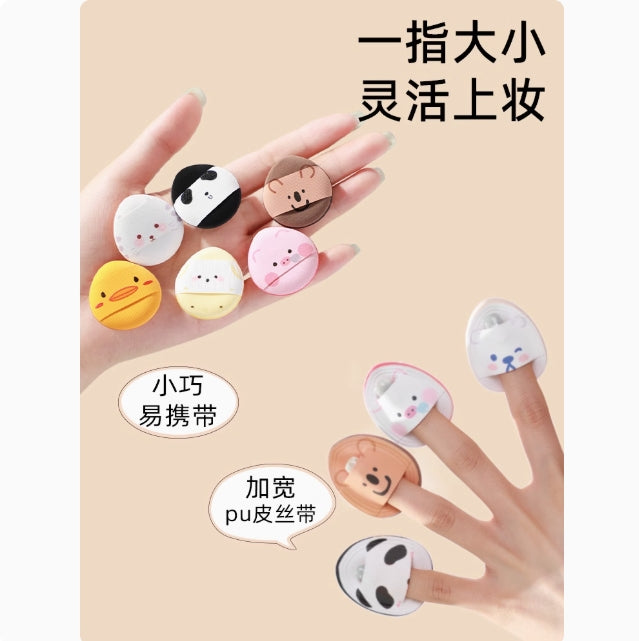 GUOXIAONIU Zoo Mini Fingertip Puff 郭小妞动物园迷你指尖粉扑