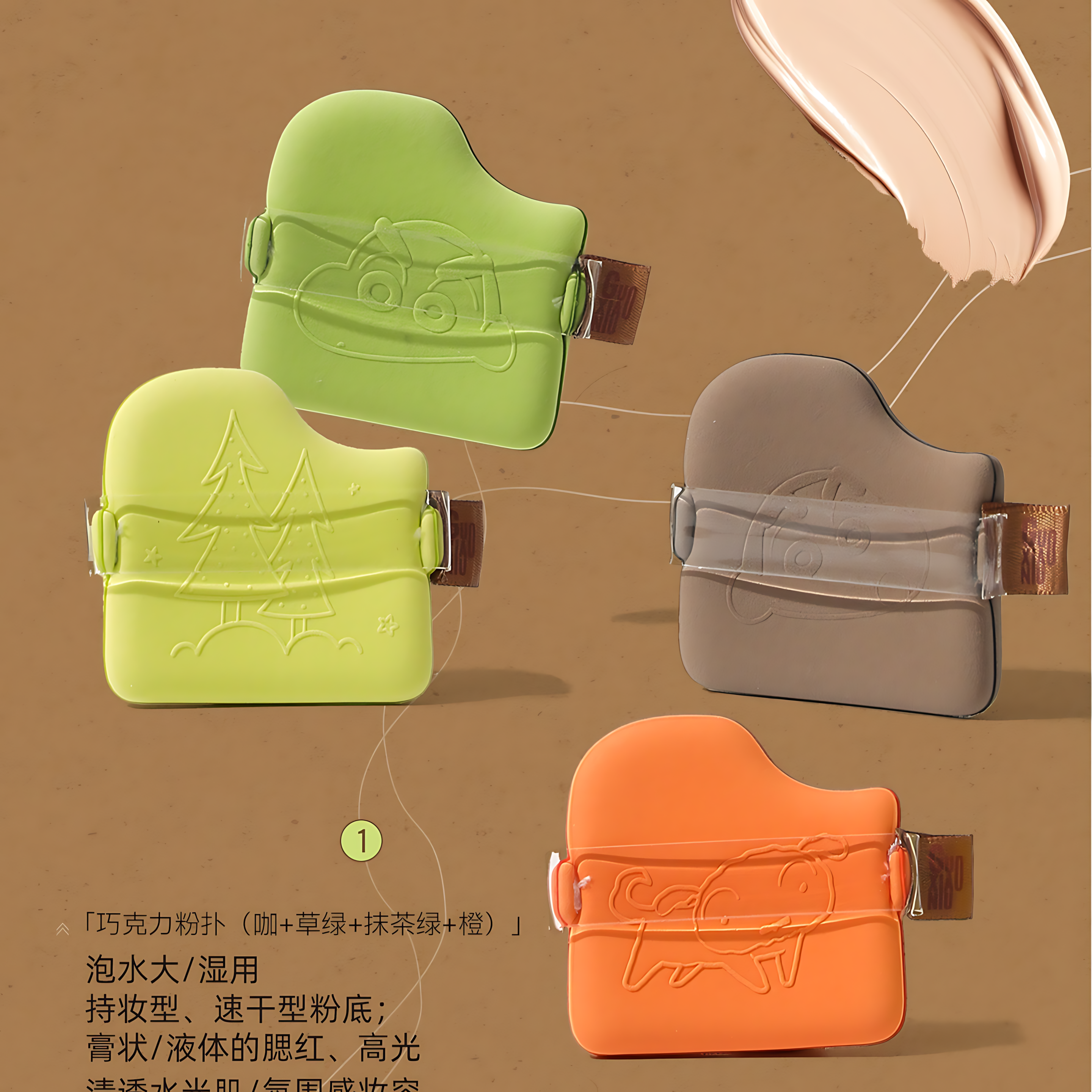 GUOXIAONIU × Crayon Shinchan Camping Series Chocolate Puff Set 6pcs 郭小妞×蜡笔小新露营系列巧克力粉扑