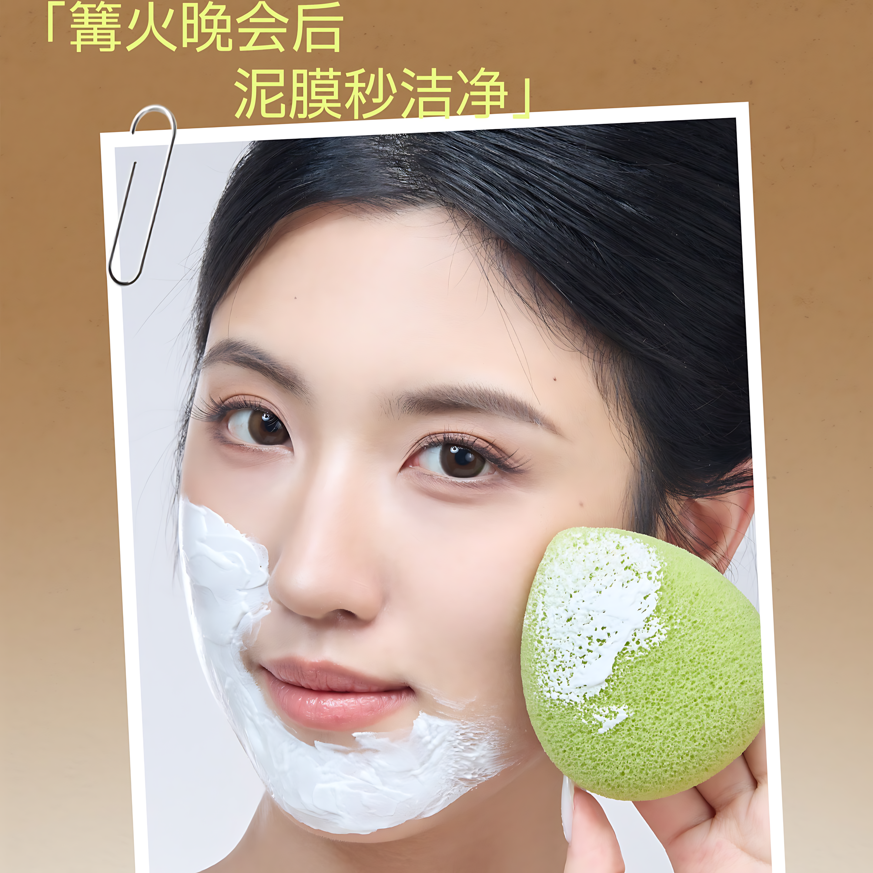 GUOXIAONIU × Crayon Shinchan Camping Series Cleansing Sponge 3pcs 郭小妞×蜡笔小新露营系列洗脸扑