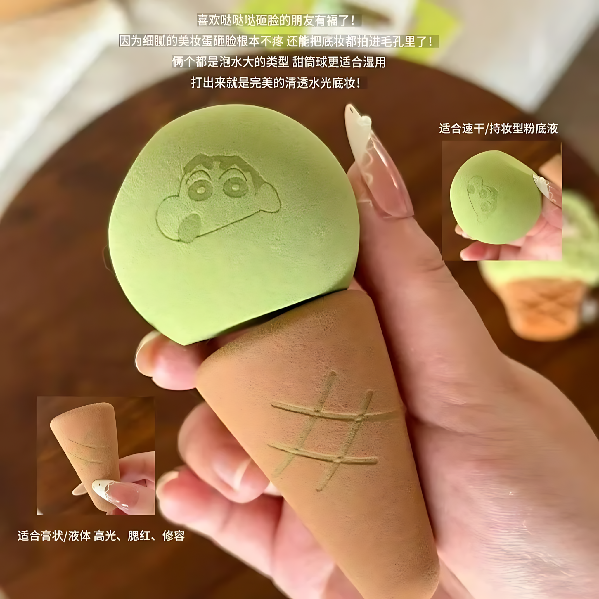 GUOXIAONIU × Crayon Shinchan Camping Series Ice Cream Makeup Sponge Set 3pcs 郭小妞×蜡笔小新露营系列雪糕美妆蛋