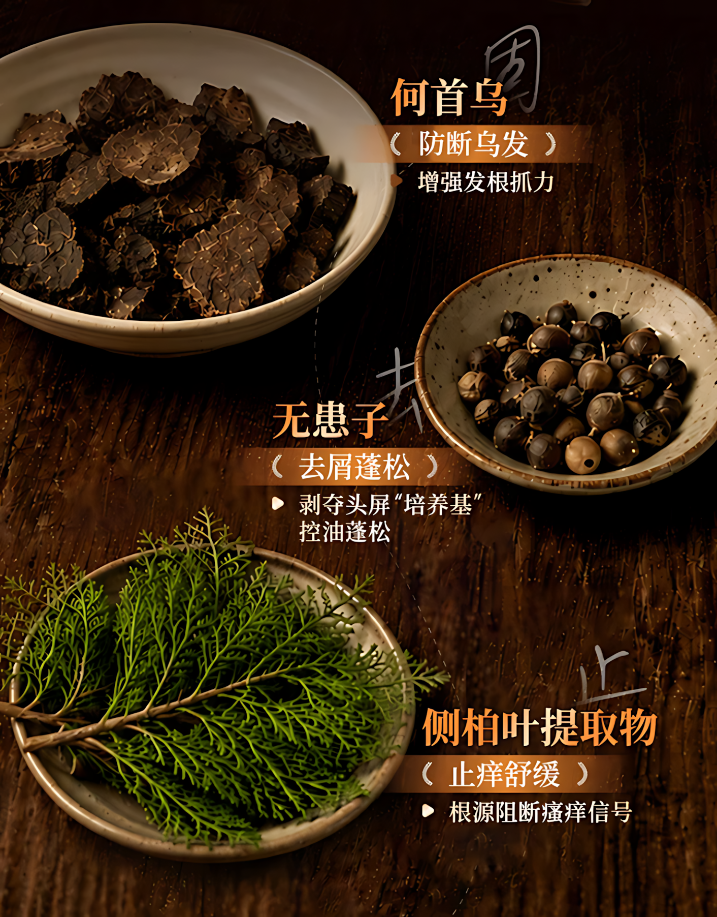 GU SHI SHU Herbal He Shou Wu & Arborvitae Hair Care Soap 90g 故事树首乌侧柏叶草本养发皂