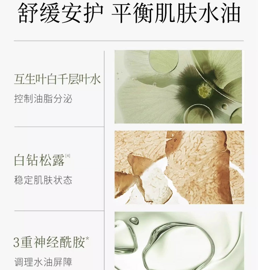 GUYU Cajeput Truffle Balancing Soothing Mask 28ml*5pcs/box 谷雨白千松露平衡舒颜面膜