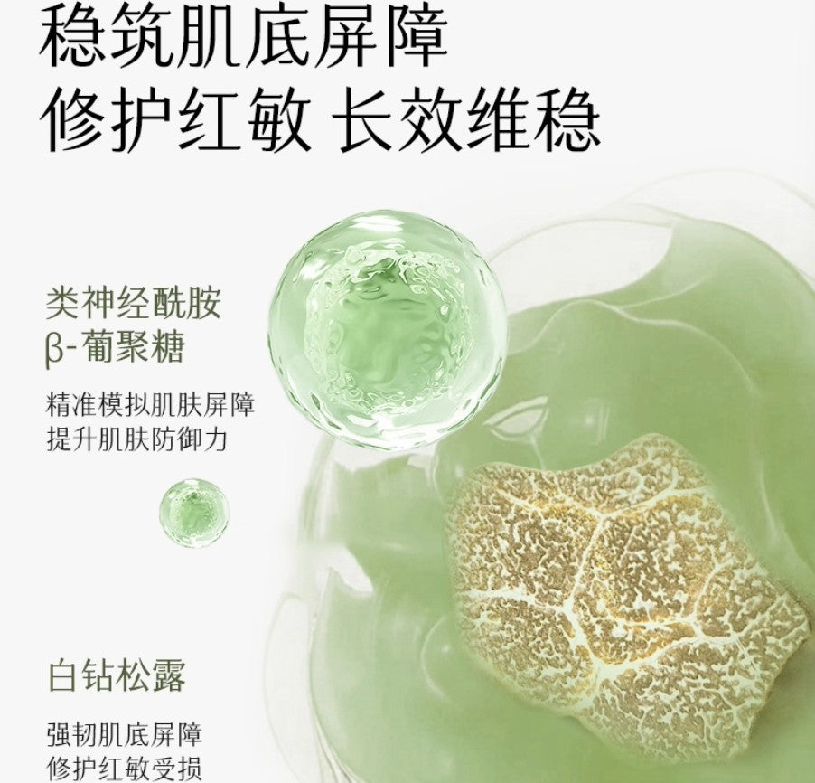 GUYU Cajeput Truffle Oil-Control Cream 50g 谷雨白千松露控油修护轻颜霜