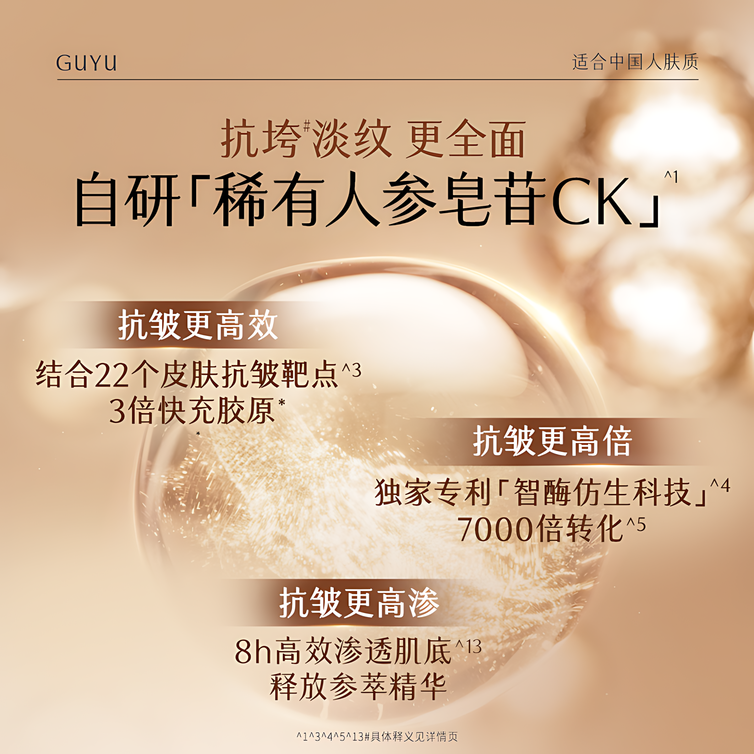 GUYU Elixir Ginseng Collagen Firming Mask 5.5g*12pcs/box 谷雨御时灵参紧致滢亮精华面膜