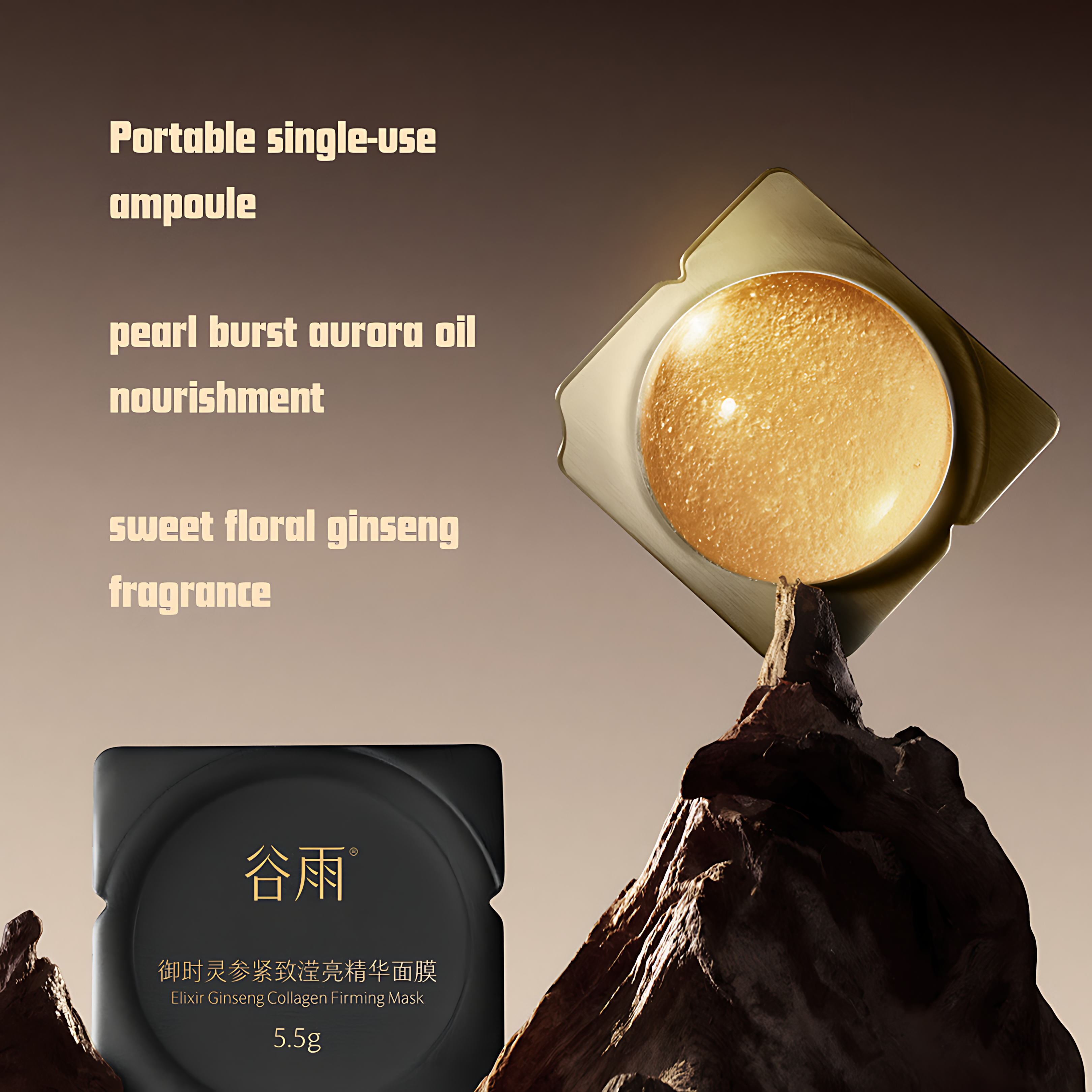 GUYU Elixir Ginseng Collagen Firming Mask 5.5g*12pcs/box 谷雨御时灵参紧致滢亮精华面膜