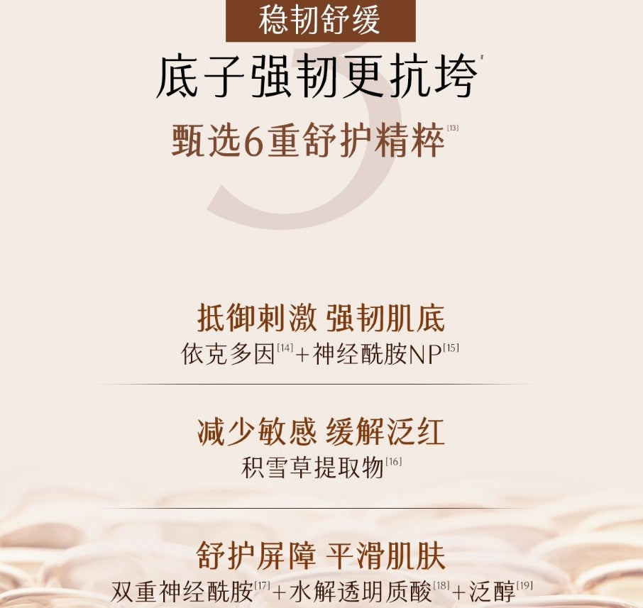 GUYU Mountain Ginseng Aurora Toner & Emulsion Set 120ml+100ml 谷雨山参极光水乳套装