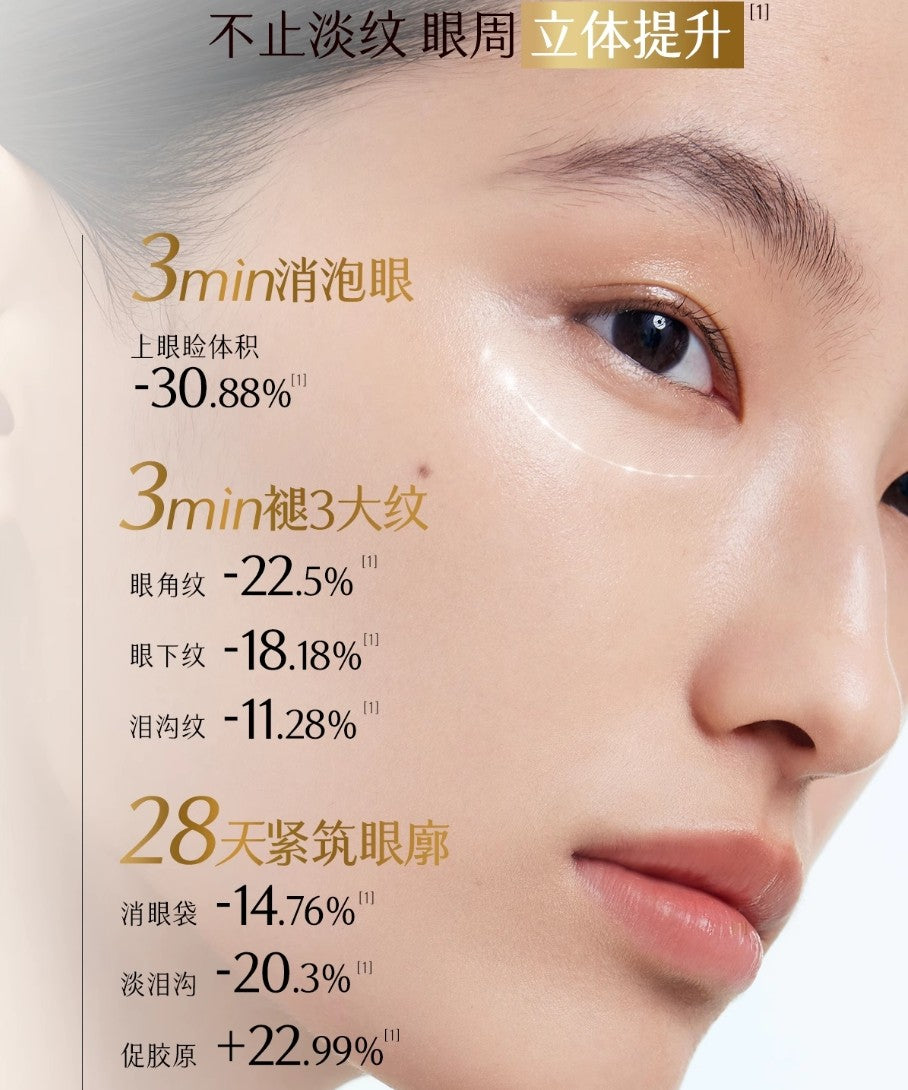 GUYU Whitening Eye Cream 30g 谷雨光感美白修护眼霜