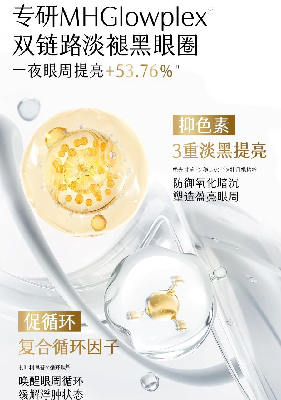 GUYU Whitening Eye Cream 30g 谷雨光感美白修护眼霜