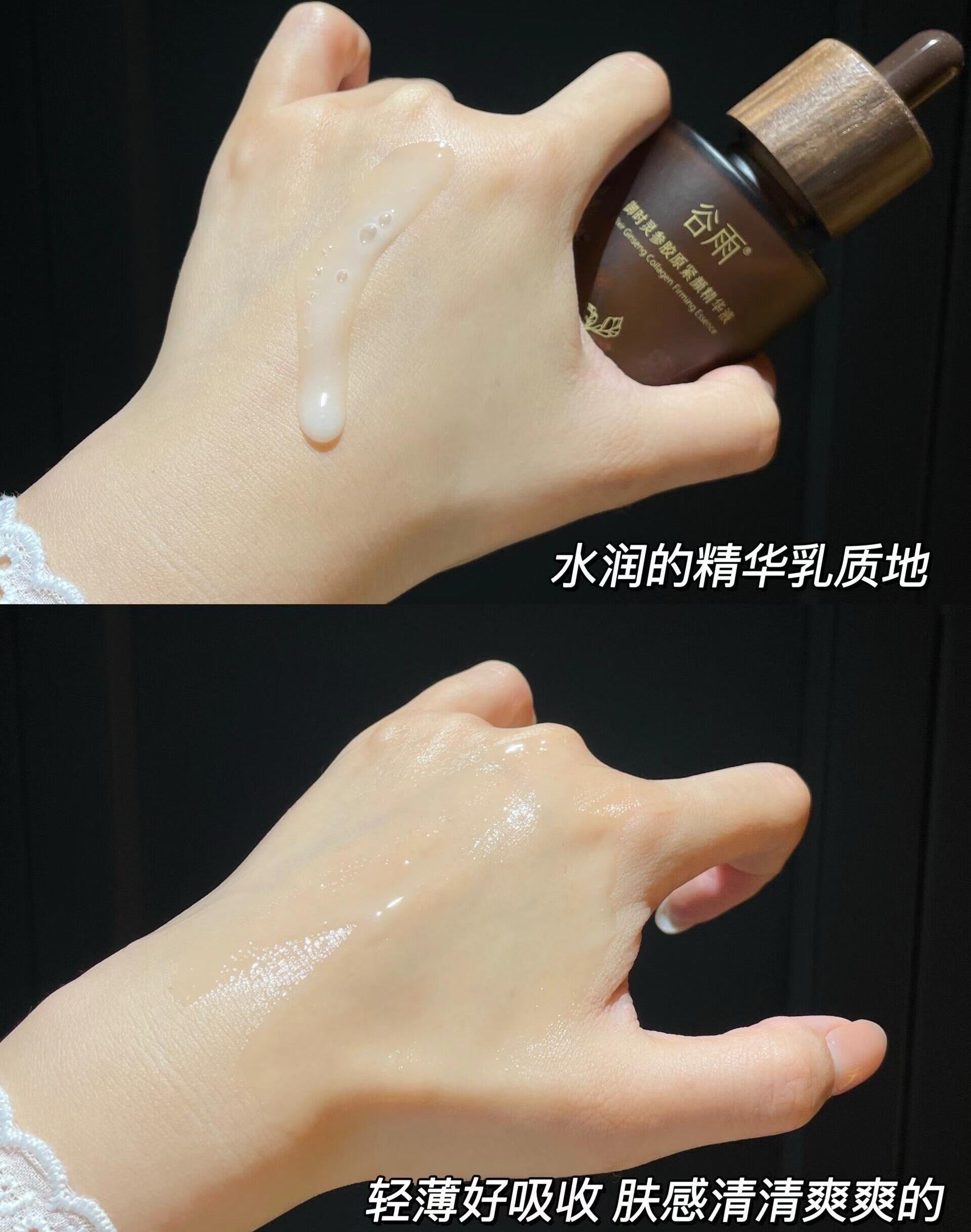 GUYU Elixir Ginseng Collagen Firming Essence 15ml/45ml 谷雨御时灵参胶原紧颜精华液