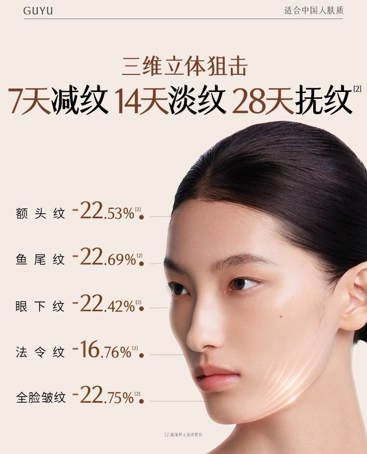 GUYU Elixir Ginseng Collagen Firming Essence 15ml/45ml 谷雨御时灵参胶原紧颜精华液