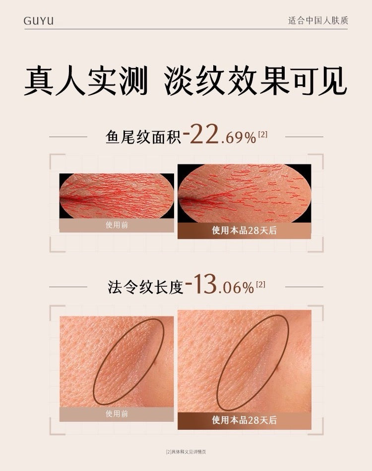 GUYU Elixir Ginseng Collagen Firming Essence 15ml/45ml 谷雨御时灵参胶原紧颜精华液