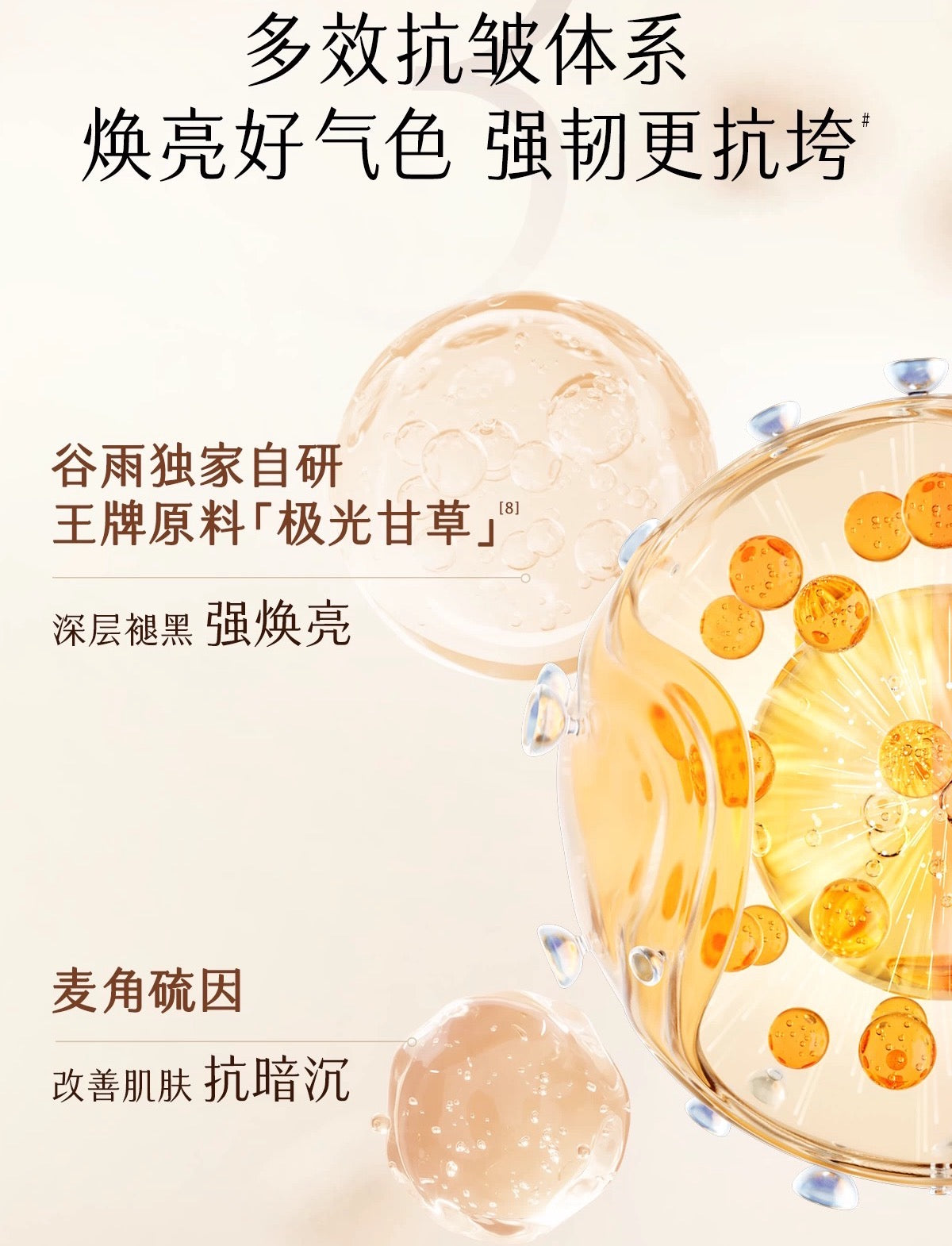 GUYU Elixir Ginseng Collagen Firming Essence 15ml/45ml 谷雨御时灵参胶原紧颜精华液