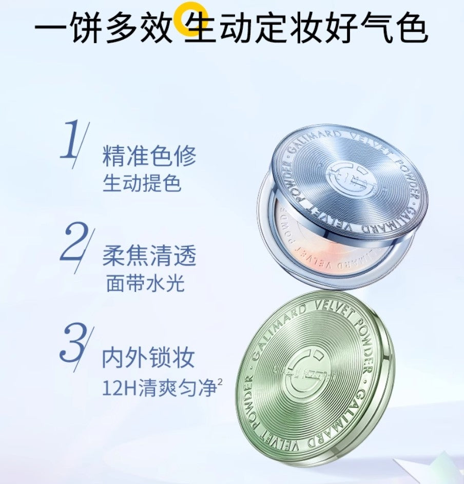 Galimard Velvet Powder (Clear Tone Version) 8g 嘉利玛臻采丝绒粉饼（清透匀色版）