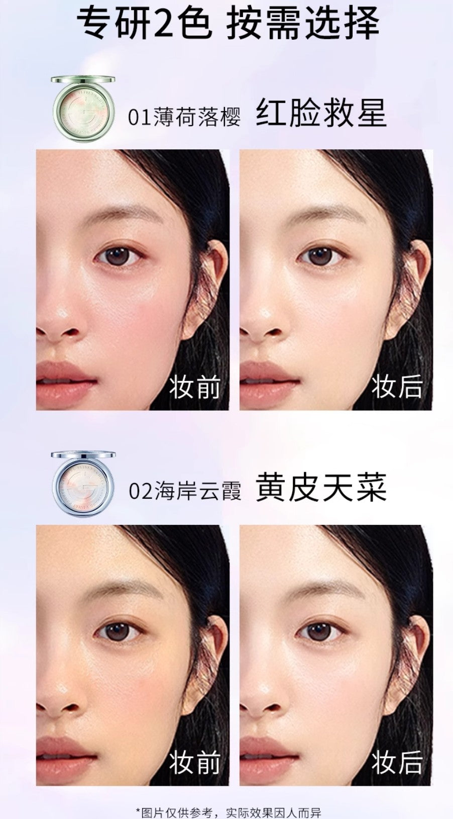 Galimard Velvet Powder (Clear Tone Version) 8g 嘉利玛臻采丝绒粉饼（清透匀色版）