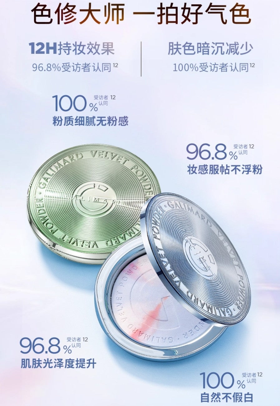 Galimard Velvet Powder (Clear Tone Version) 8g 嘉利玛臻采丝绒粉饼（清透匀色版）
