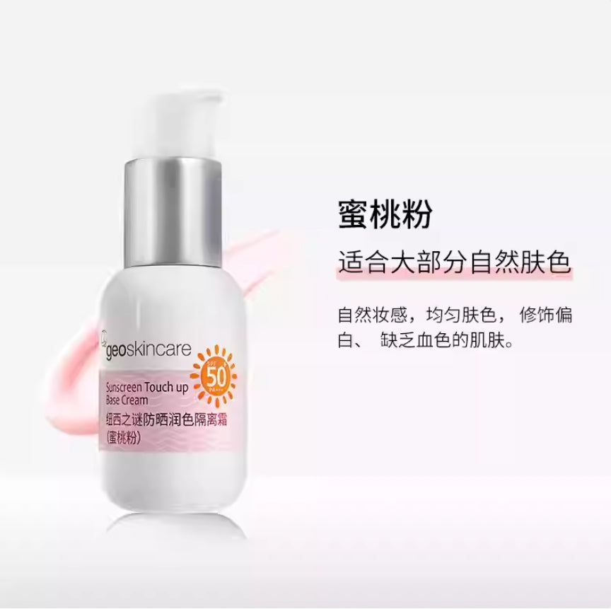 Tiktok/Douyin Hot Geoskincare Sunscreen Touch Up Base Cream 45g【Tiktok抖音爆款】纽西之谜防晒润色隔离霜