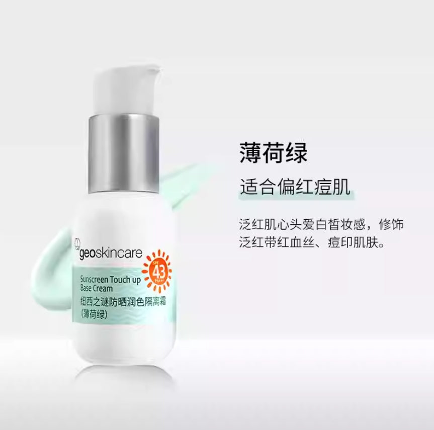 Tiktok/Douyin Hot Geoskincare Sunscreen Touch Up Base Cream 45g【Tiktok抖音爆款】纽西之谜防晒润色隔离霜
