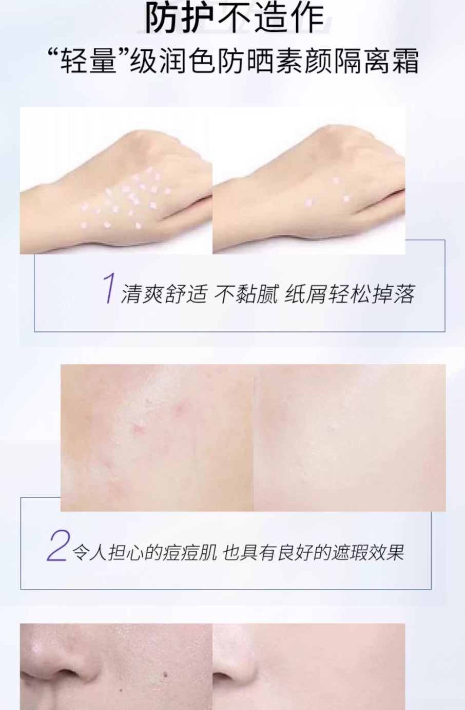 Tiktok/Douyin Hot Geoskincare Sunscreen Touch Up Base Cream 45g【Tiktok抖音爆款】纽西之谜防晒润色隔离霜