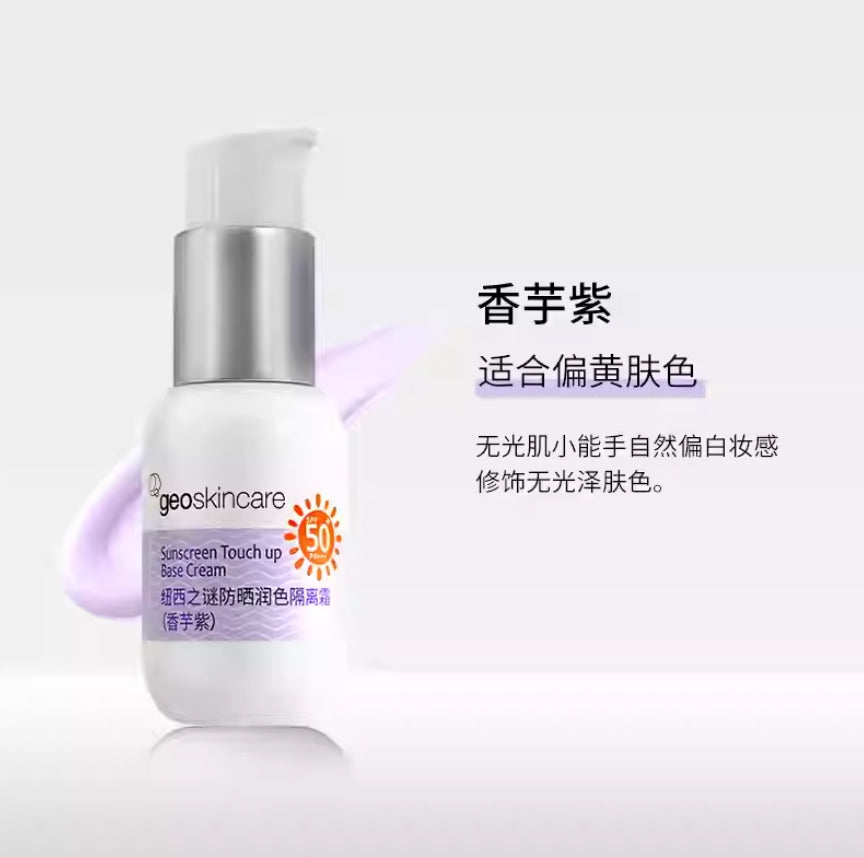 Tiktok/Douyin Hot Geoskincare Sunscreen Touch Up Base Cream 45g【Tiktok抖音爆款】纽西之谜防晒润色隔离霜