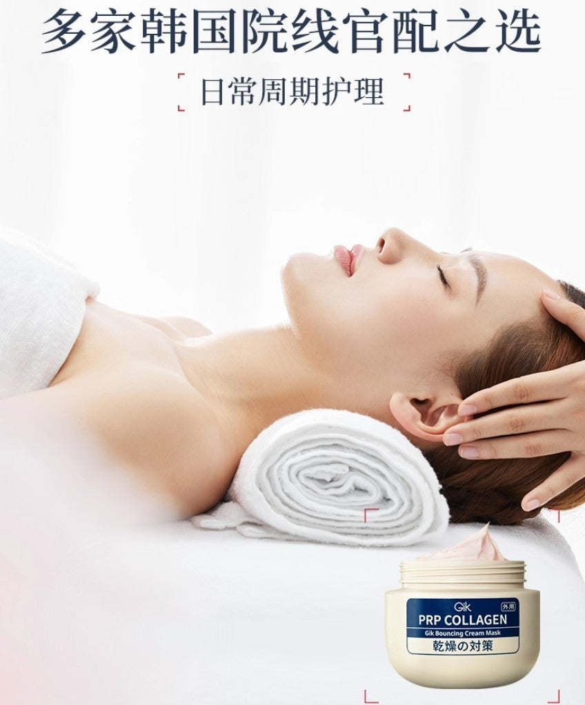 Tiktok/Douyin Hot Gik Bouncing Cream Mask 100ml【Tiktok抖音爆款】Gik胶原抗皱乳霜面膜