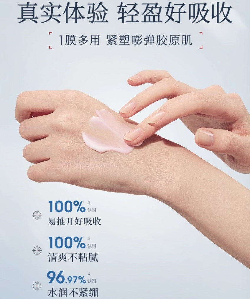 Tiktok/Douyin Hot Gik Bouncing Cream Mask 100ml【Tiktok抖音爆款】Gik胶原抗皱乳霜面膜