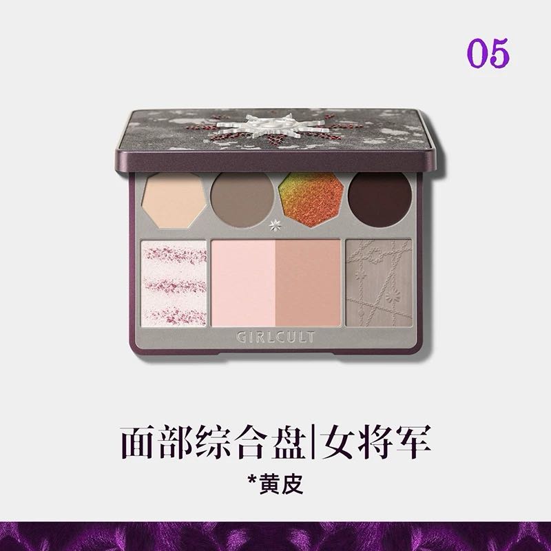 Girlcult Gold Digger Belle Series Highlighter Contour Makeup Palette 构奇淘金娘系列面部综合盘