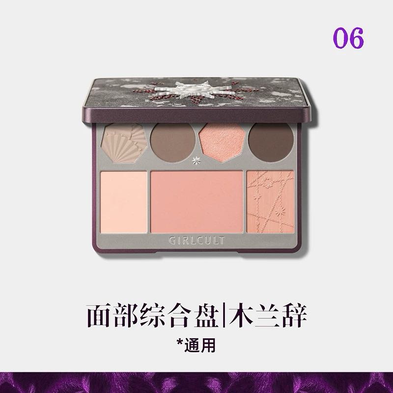 Girlcult Gold Digger Belle Series Highlighter Contour Makeup Palette 构奇淘金娘系列面部综合盘
