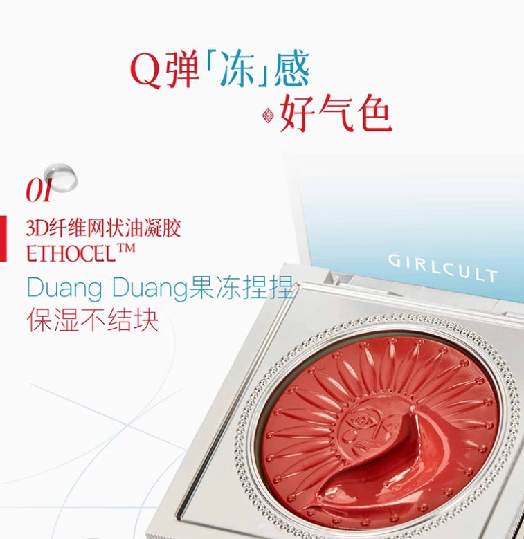 Girlcult Mood Series Multi-functional Cream 2.8g/3g 构奇情绪系列多功能霜