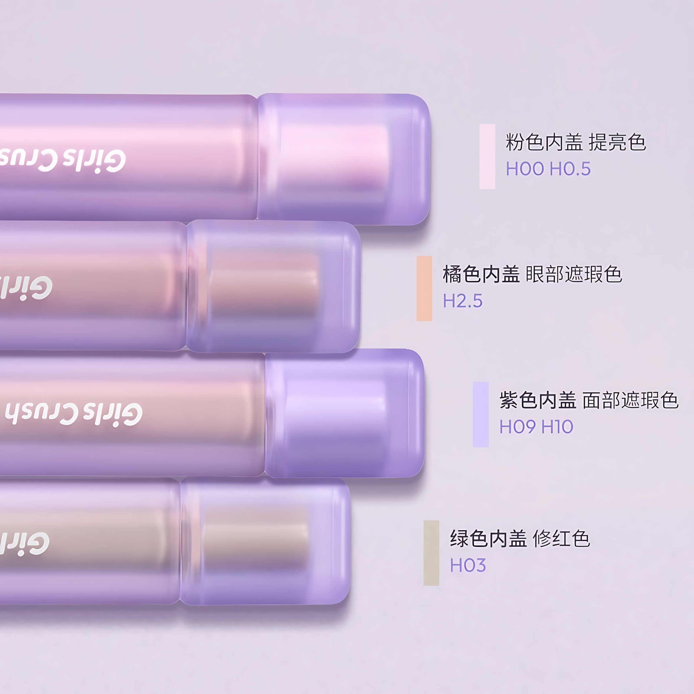 Girls Crush Long-Wear Liquid Concealer 8g Girls Crush水丝绒锁妆遮瑕液